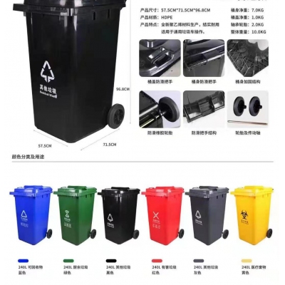 大垃圾桶 分類(lèi)帶輪 240L